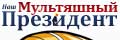Наш мультяшный президент