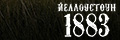 Йеллоустоун: 1883